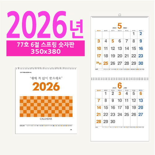 120호 내마음의 평안 벽걸이 달력